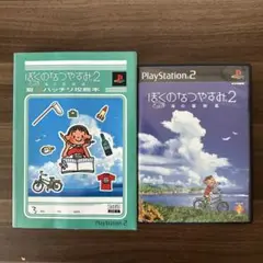 ぼくのなつやすみ2 海の冒険編 攻略本付きps2