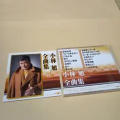 送料込 小林旭 CD 全曲集 16曲