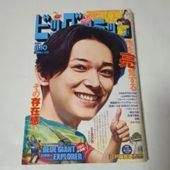 ビッグコミック 2020年8月10日号