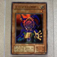 遊戯王　ものまね幻想師
