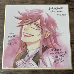 劇場版「黒執事 Book of the Atlantic」枢やな描き下ろし色紙