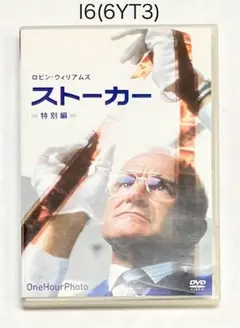 ストーカー 特別編('02米)★