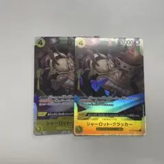 強大な敵　シャーロット・クラッカー SR