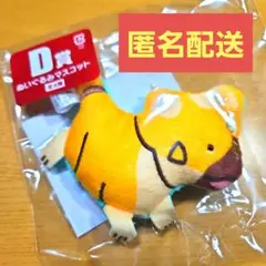 ジュラシックワールド 復活の大地 D賞 ぬいぐるみマスコット フリューくじ