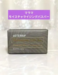 s(プロフ必読)新品未開封　お得　ドテラ　マラマ　ハンドクリーム4本セット 2025年最新】マラマ ドテラの人気アイテム - メルカリ