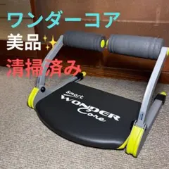 美品 Smart WONDER Core スマートワンダーコア 送料込み