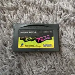GBA ハイ！ハイ！パフィーアミユミ　ソフトのみ