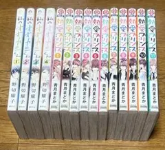 【限定価格】私のオオカミくん 全巻 熱愛プリンス 1ー11巻 セット