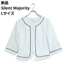 新品 Silent Majority ノーカラージャケット 白 七分袖 11AR