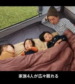 わがやのシュラフ DOD