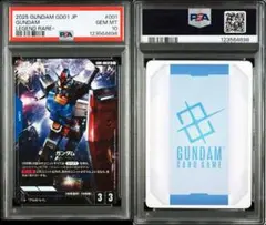PSA10GUNDAM GD01ガンダム LR+698