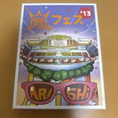 嵐/ARASHI アラフェス'13 NATIONAL STADIUM 2013