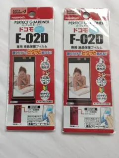 ドコモF-02D専用液晶保護フィルム×２