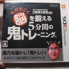脳を鍛える 5分間の鬼トレーニング