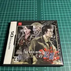 探偵 神宮寺三郎DS いにしえの記憶