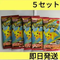 ポケモンカードパック　MEGA ピカチュウ　 5個セット