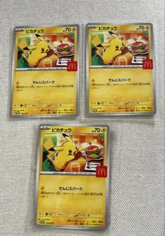 ポケモンカード　プロモカード　ハッピーセット　ピカチュウ　マクドナルド