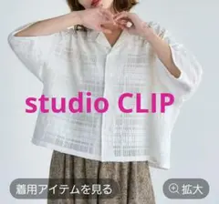 アソートチェック開襟シャツ studio CLIP