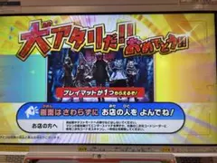 仮面ライダーガヴ ガンバレジェンズ ゲットキャンペーン プレイマット