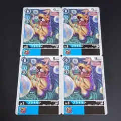 ブラキモン BT10-022 C 4枚セット デジモンカードゲーム