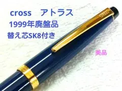 美品 廃盤品 cross クロス ATLAS アトラス ネイビー 替え芯付き