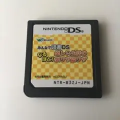 DS ソフト　裏ワザ隠ワザ　読書　ニンテンドーDS