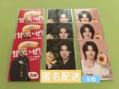 Dole 極撰　バナナ番長　トレカ　３種×３枚