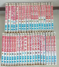 斉藤倫 コミック40冊セット【ばら売り可能】
