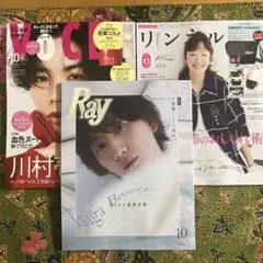 Ray 10月号　京本大我　VOCE 10月号　川村壱馬　リンネル　10月号