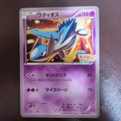 146/XY-P ラティオス プロモ フーパのおでまし!キャンペーン ラティオス：フーパのおでまし! キャンペーン PROMO XYシリーズ