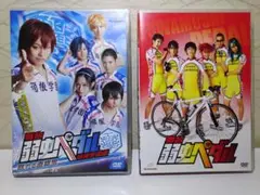 舞台 弱虫ペダル DVD2枚セット