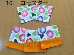 10. コースター5枚 花柄.チェック
