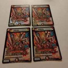 覚醒連結 XXDDZ　4枚