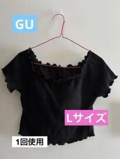 GU ブラック オフショルダー トップス Lサイズ