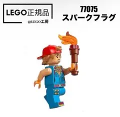 LEGO レゴ　フォートナイト77075より　スパークフラグ