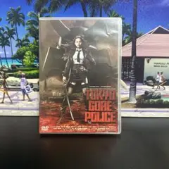 セル版　東京残酷警察('08米) DVD
