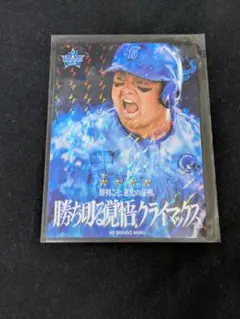 2024 ベイスターズアプリ CSポスターカード 牧秀悟　リアル化