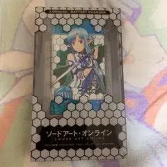 SAO クリアファイル モバイルバッテリー 色紙 ICカード SAO クリアファイル モバイルバッテリー 色紙 ICカード