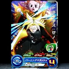 タイムパトロール♪ トランクス：ゼノ ドラゴンボールヒーローズ PUMS-26