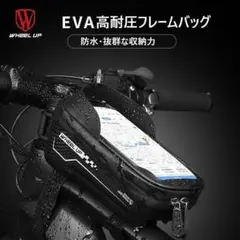 送料無料 iPhone全対応 トップチューブバッグ 完全防水 自転車 ケース