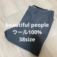 ビューティフルピープル ウールパンツ 38 スラックス グレー