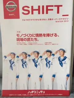嵐     日産自動車広報誌   新聞広告