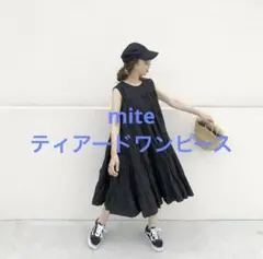極美品 mite ミテ ティアードワンピース ティアードワンピ ブラック