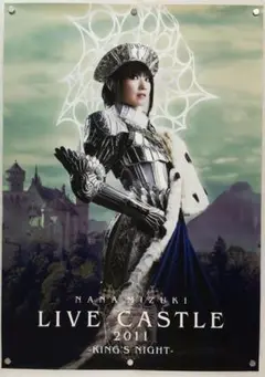 水樹奈々　B2 ポスター