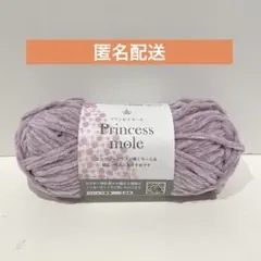 セリア seria 毛糸 プリンセスモール No.9 1玉