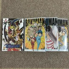 バクマン。１８巻〜１９巻➕ CROW 1巻 (非売品)