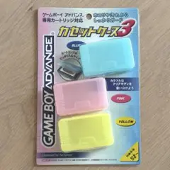【当時物】ニンテンドー　アドバンス　ソフトケース