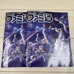 週刊ファミ通 2025年9月11日号 No.1912　新品未使用 2冊