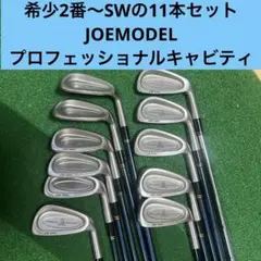 値下げレフティJS JOE MODEL フォージドキャビティアイアン 8本セット 値下げレフティJS JOE MODEL フォージドキャビティアイアン 8本
