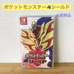 ポケットモンスター シールド　switch ソフト